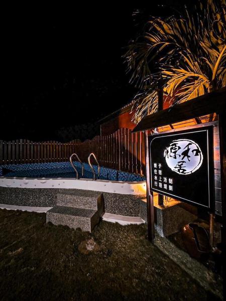 源和居旅宿, Брондау Үйде тұру Pingtung County қаласындағы жүзу бассейні бар қонақ үйлер, Жүзу бассейні
